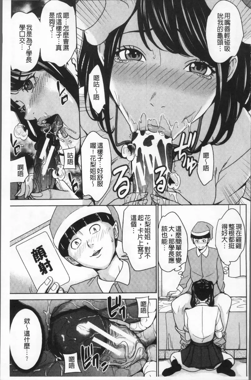 家族相姦GAME 家族相姦GAME② 8