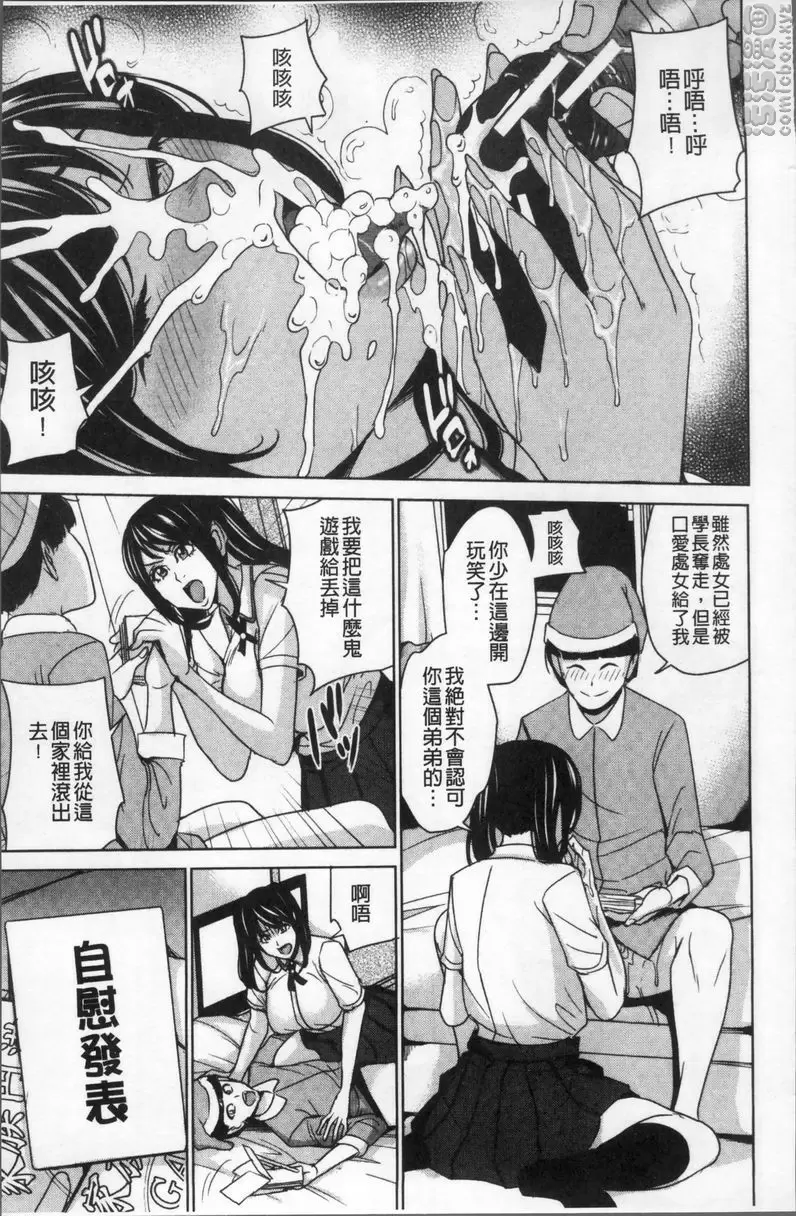 家族相姦GAME 家族相姦GAME② 10