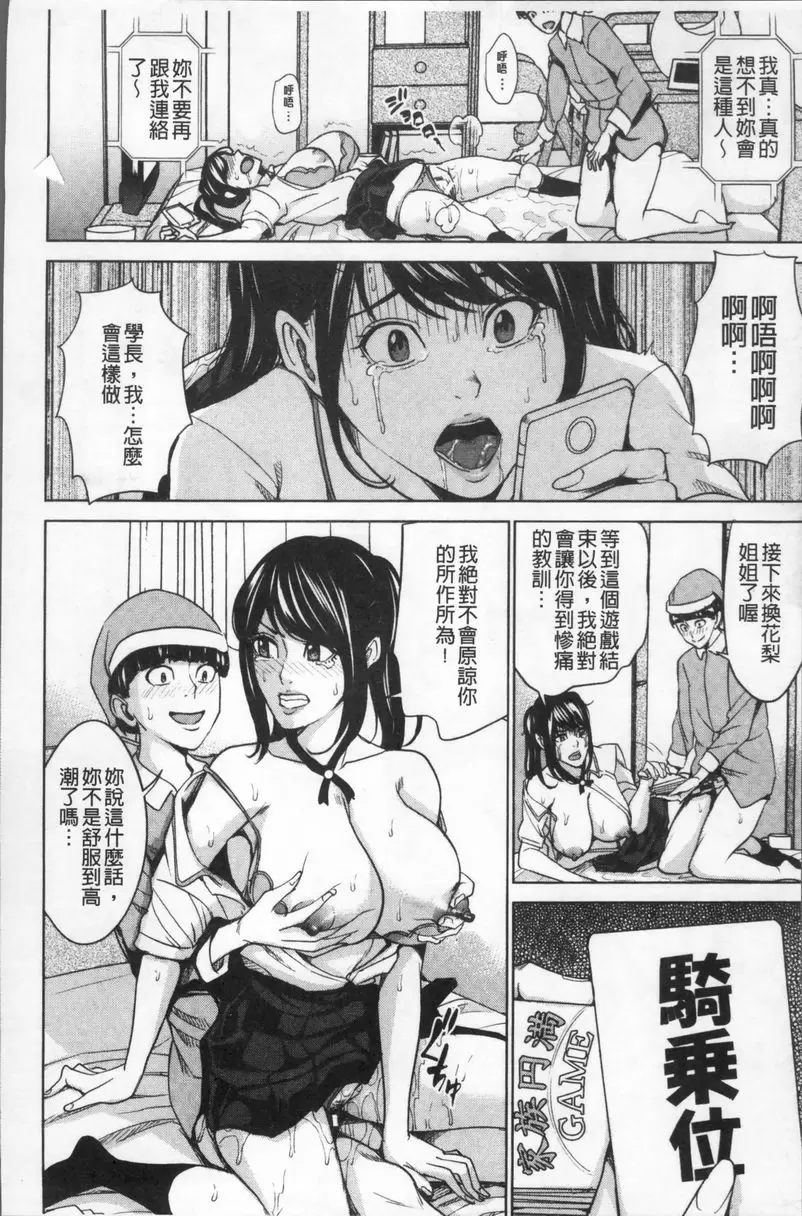 家族相姦GAME 家族相姦GAME② 21