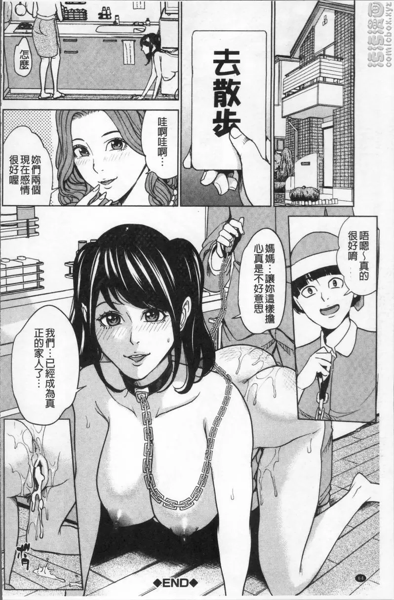 家族相姦GAME 家族相姦GAME② 29