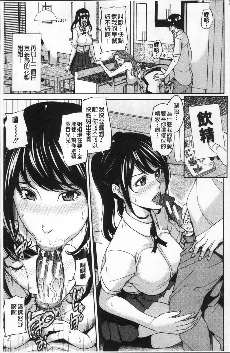 [禁漫] 家族相姦GAME 家族相姦GAME③ 2