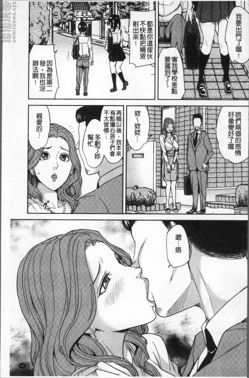 [禁漫] 家族相姦GAME 家族相姦GAME③ 4