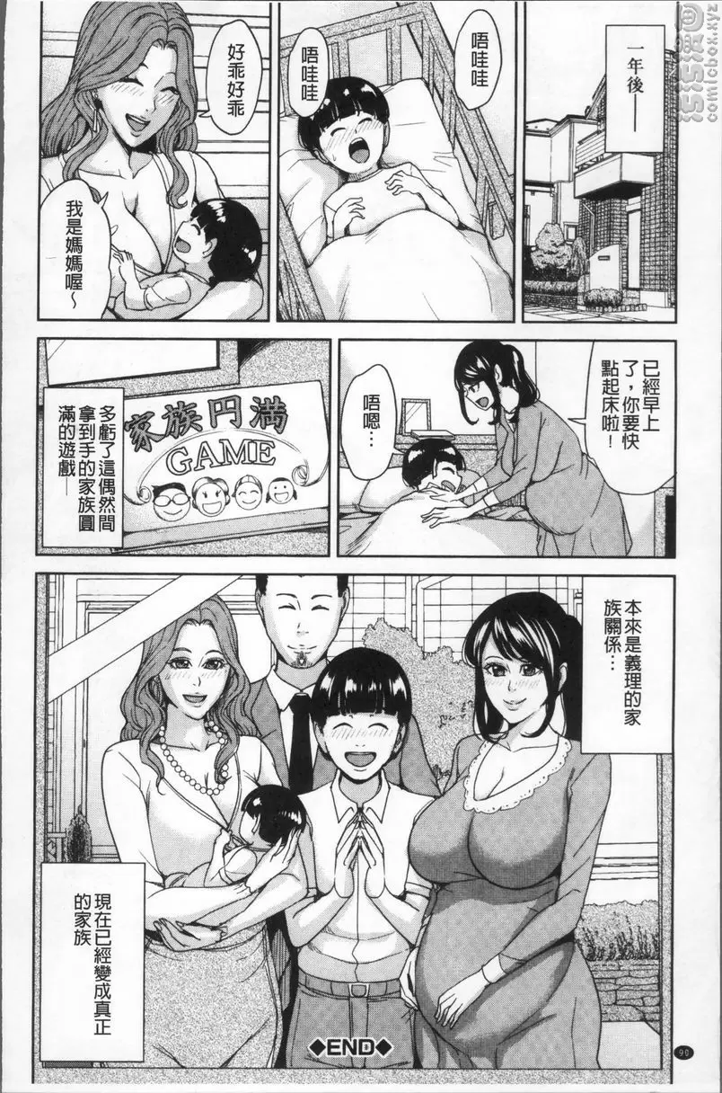 [禁漫] 家族相姦GAME 家族相姦GAME③ 25