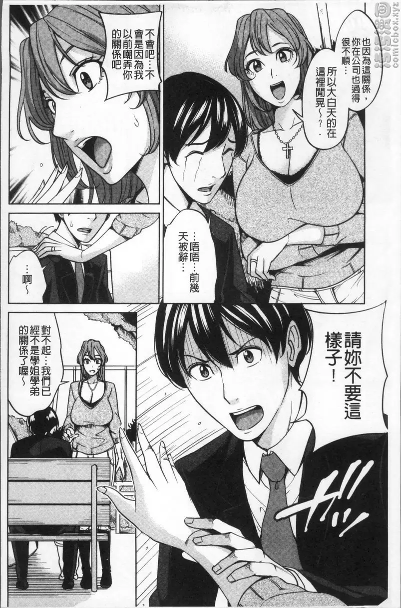 [H漫] 家族相姦GAME 媽媽圈的后宮生活① 3