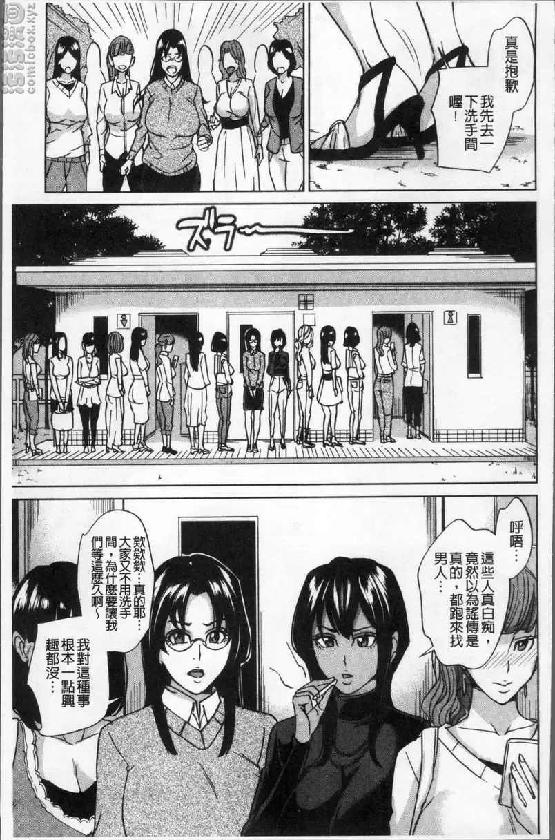 [H漫] 家族相姦GAME 媽媽圈的后宮生活② 4