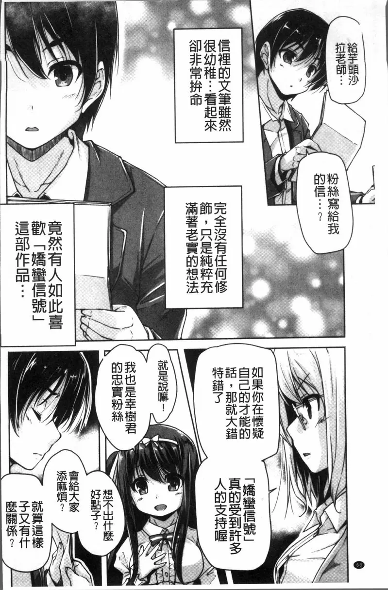 [禁漫] 可愛任性High-Spec 和兔亞永遠在一起 5
