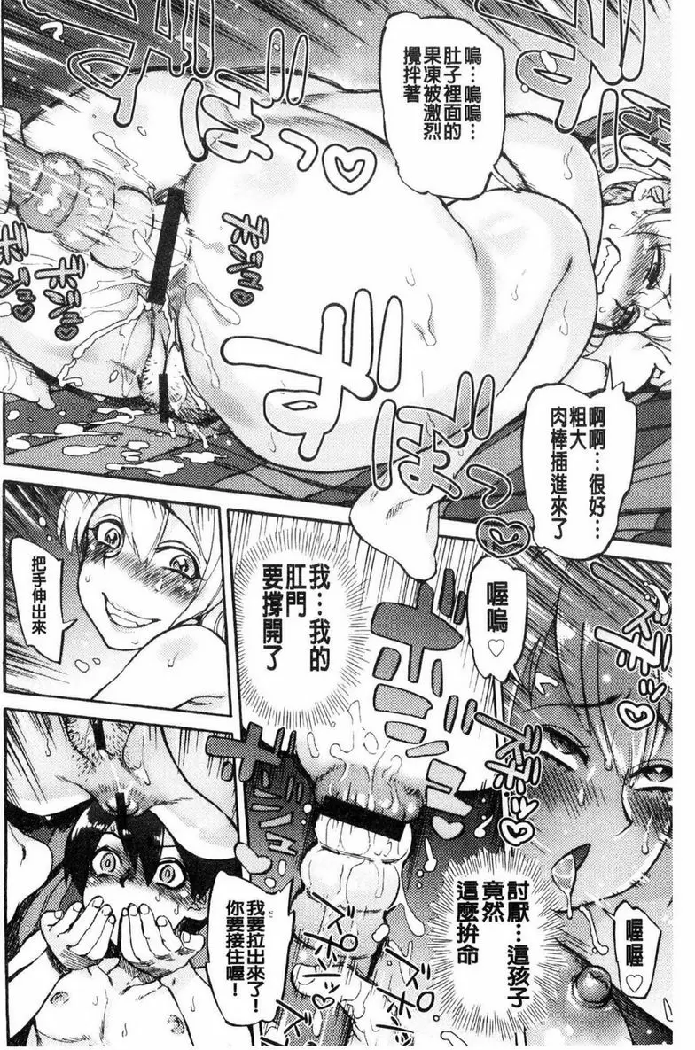 [A漫] 今夜、從喜歡的肉穴開始 夏季感冒是誘惑的開始 9