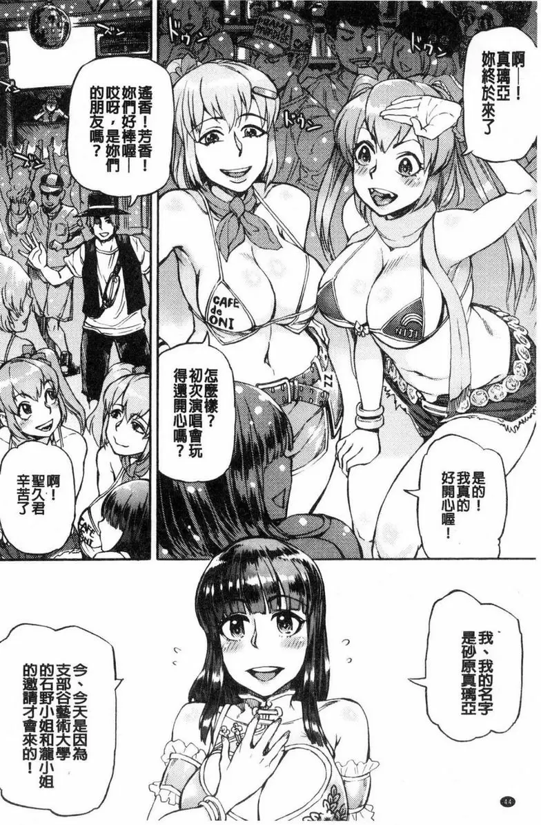 [A漫] 今夜、從喜歡的肉穴開始 潛意識性愛節拍 1