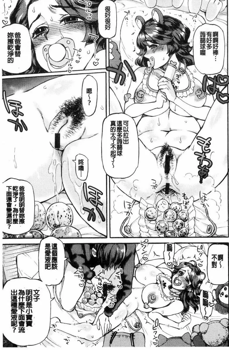 [H漫] 今夜、從喜歡的肉穴開始 官能書店的宿命女郎 12