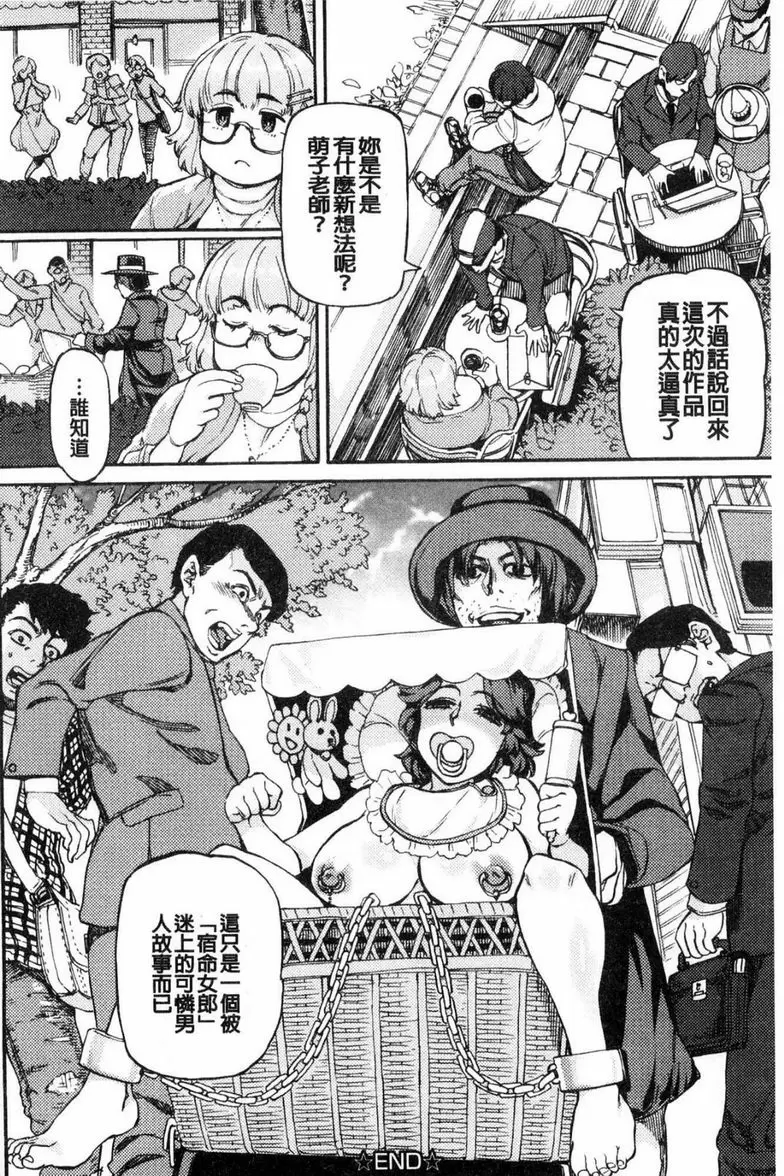 [H漫] 今夜、從喜歡的肉穴開始 官能書店的宿命女郎 19