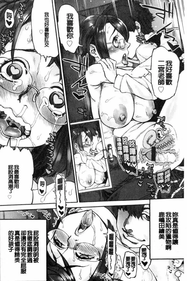 [A漫] 今夜、從喜歡的肉穴開始 應考生母女的屁穴♥夏季講習 13