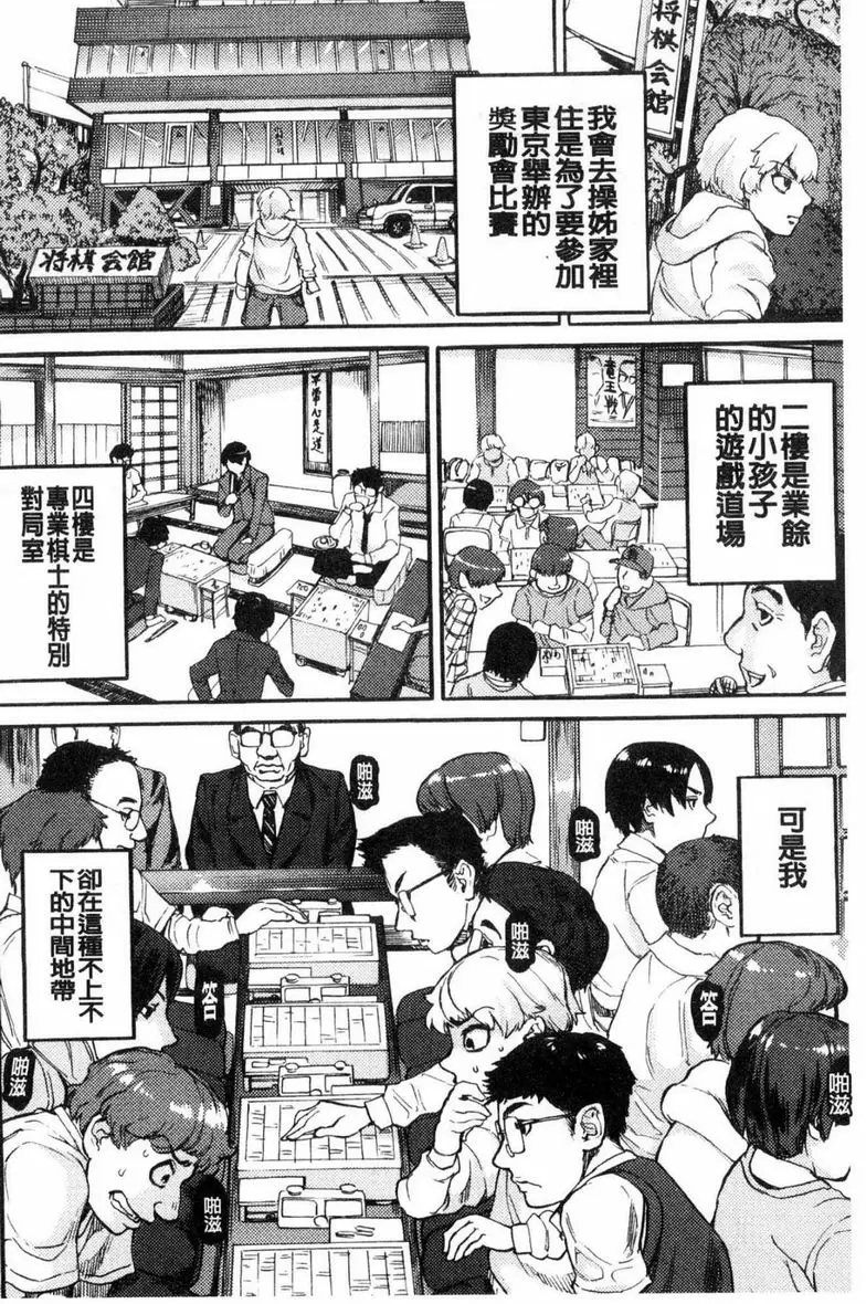 [H漫] 今夜、從喜歡的肉穴開始 小步的青春 1