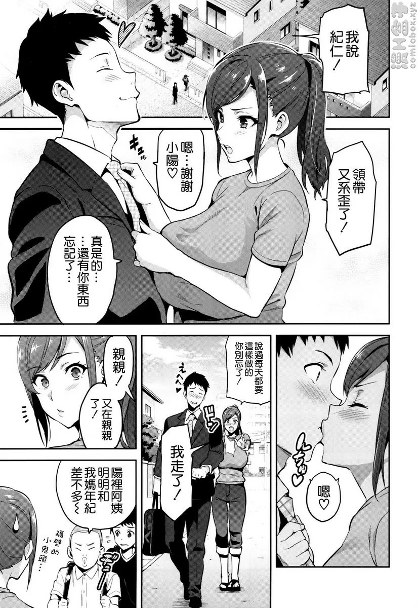 [H漫] 向日葵夜裏的另一面 向日葵夜里的另一面 1