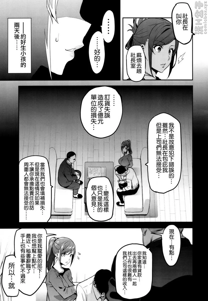 [H漫] 向日葵夜裏的另一面 向日葵夜里的另一面 7