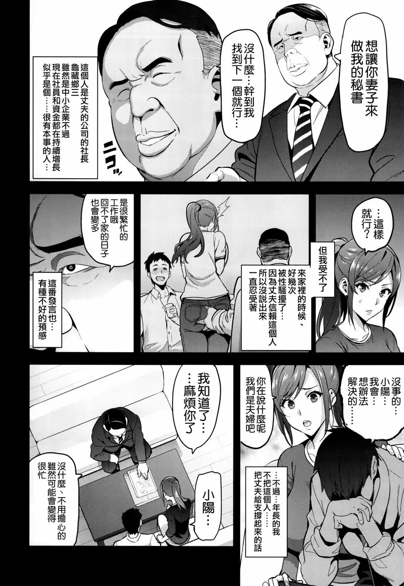[H漫] 向日葵夜裏的另一面 向日葵夜里的另一面 8