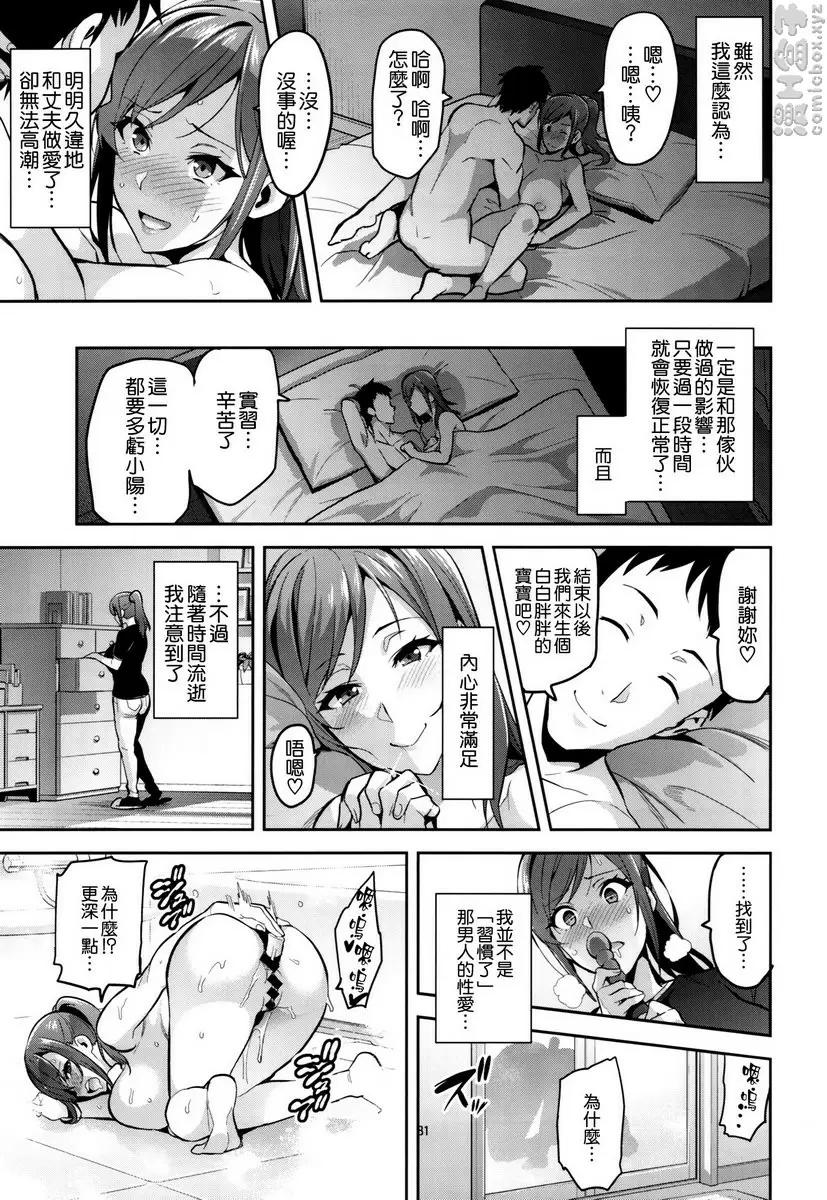 [H漫] 向日葵夜裏的另一面 向日葵夜里的另一面 29