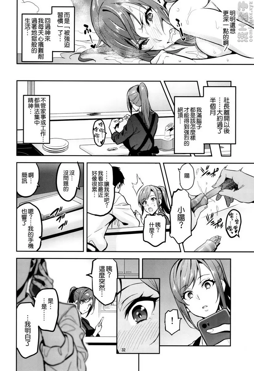 [H漫] 向日葵夜裏的另一面 向日葵夜里的另一面 30