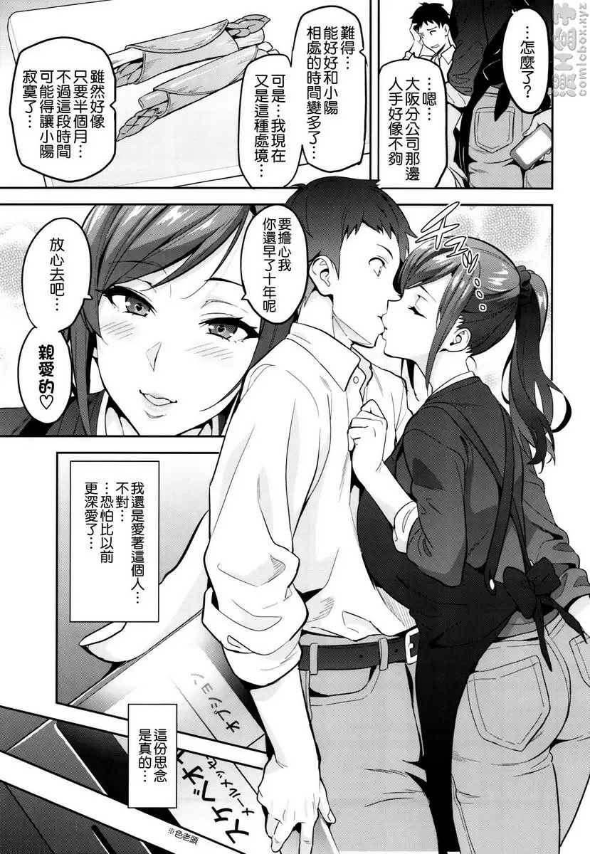 [H漫] 向日葵夜裏的另一面 向日葵夜里的另一面 31