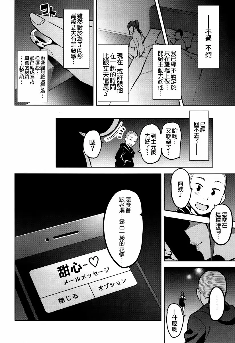 [H漫] 向日葵夜裏的另一面 向日葵夜里的另一面 44