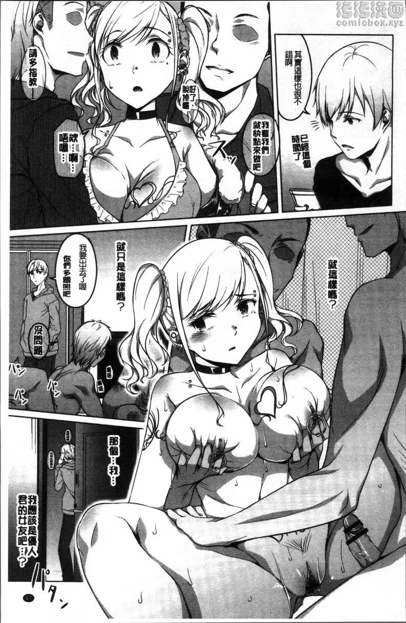 [成人漫画] 純情痴女Bitch 墮落的身體<中篇> 10