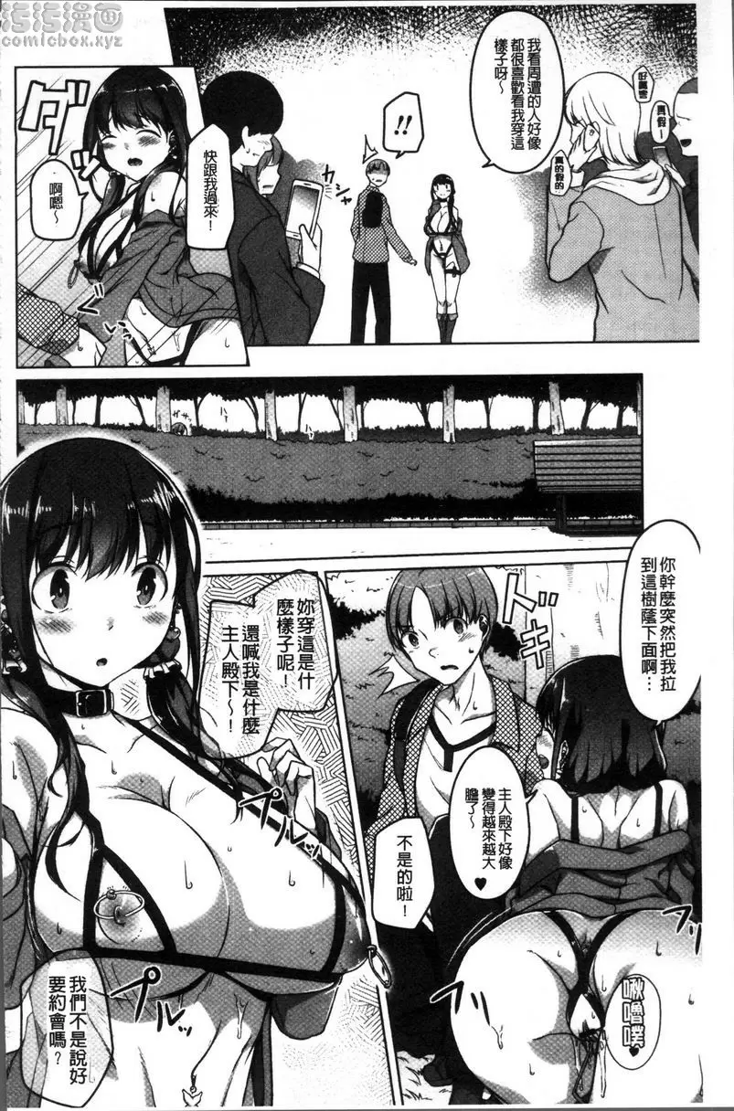 [成人漫画] 純情痴女Bitch 使用完女友<前篇> 3