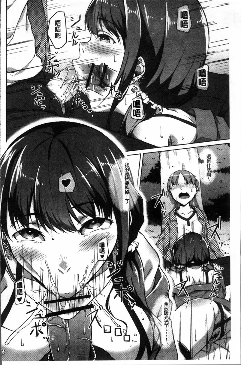 [成人漫画] 純情痴女Bitch 使用完女友<前篇> 5