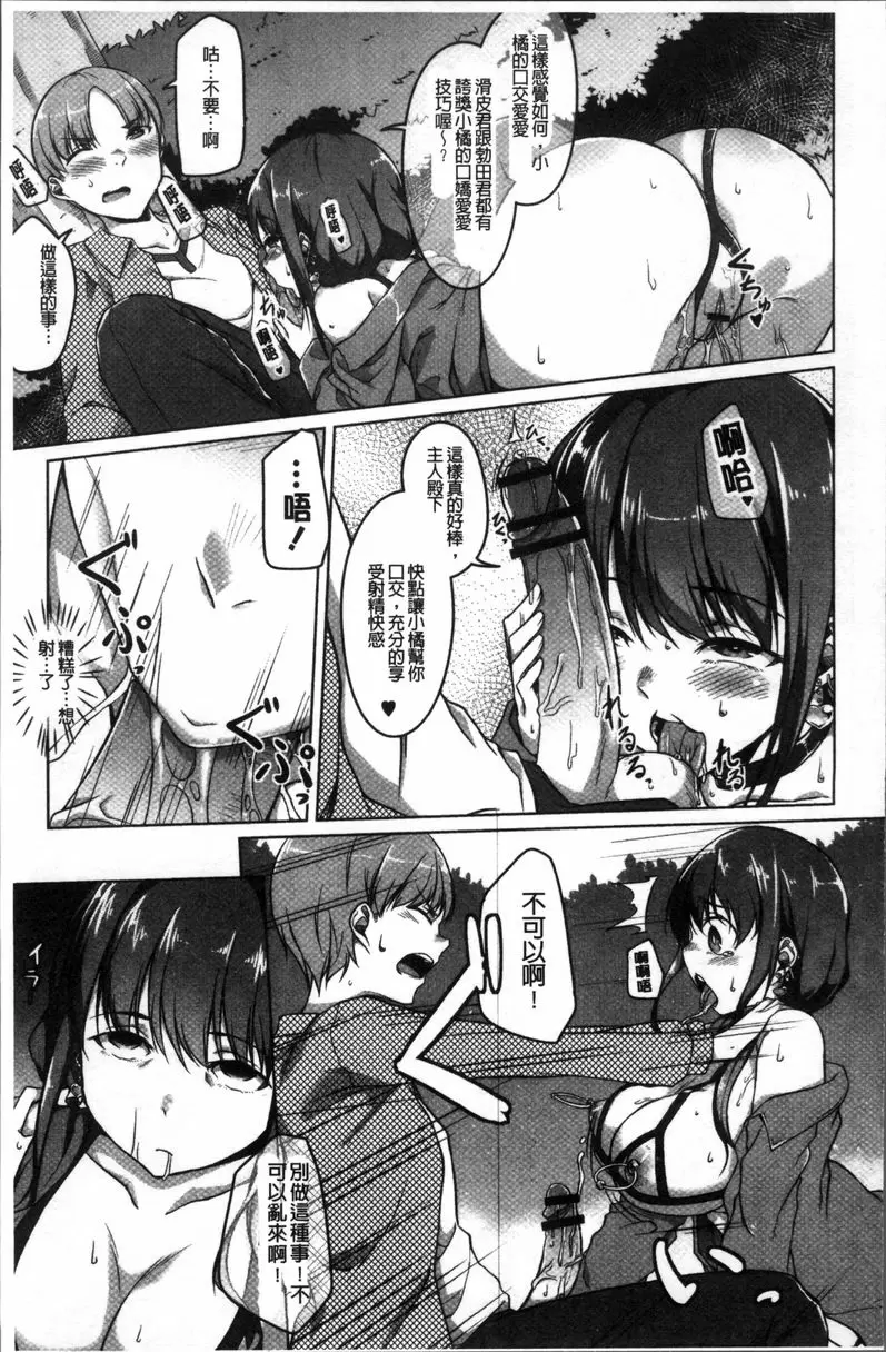 [成人漫画] 純情痴女Bitch 使用完女友<前篇> 6