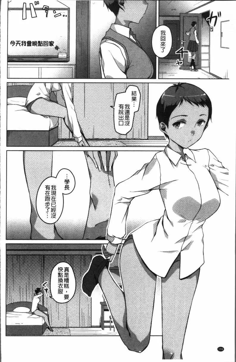 [A漫] 純情痴女Bitch 小翔的界限<前篇> 3
