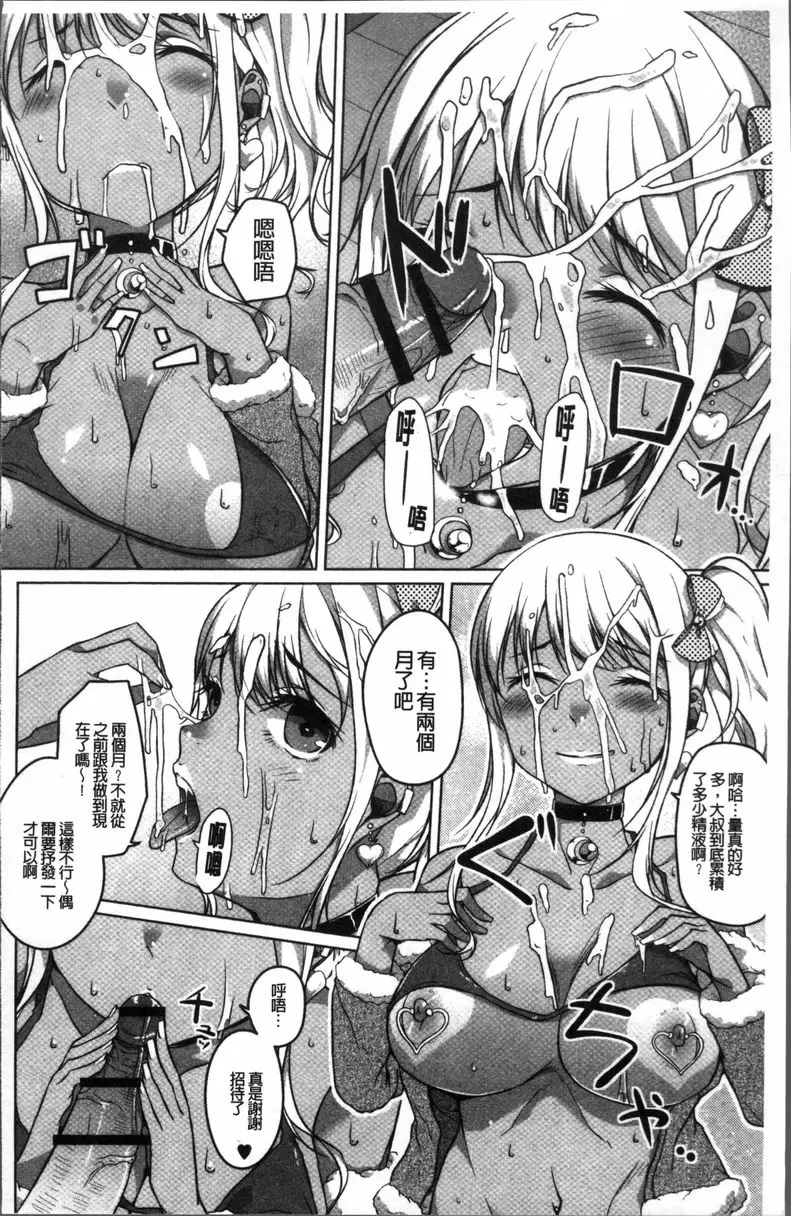 [A漫] 純情痴女Bitch 小翔的界限<前篇> 9