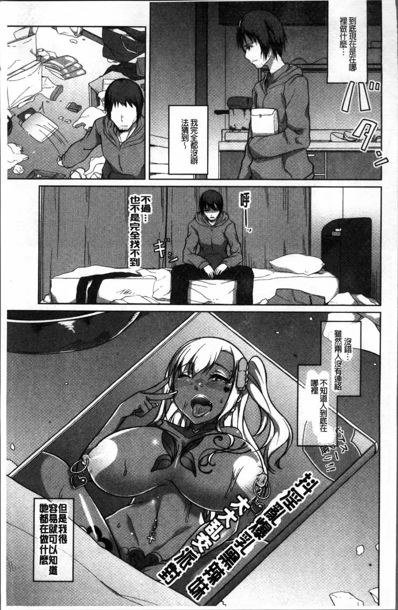 [禁漫] 純情痴女Bitch 小翔的界限<後篇> 14