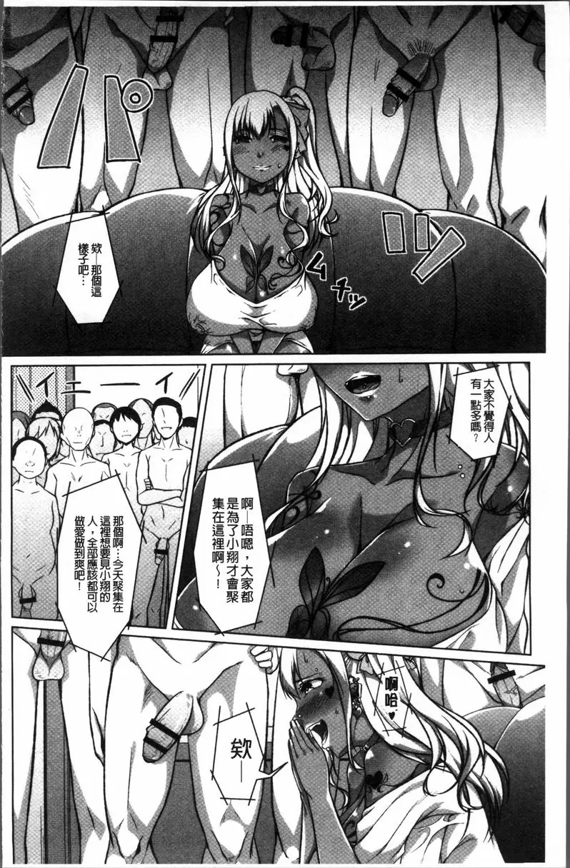 [禁漫] 純情痴女Bitch 小翔的界限<後篇> 15