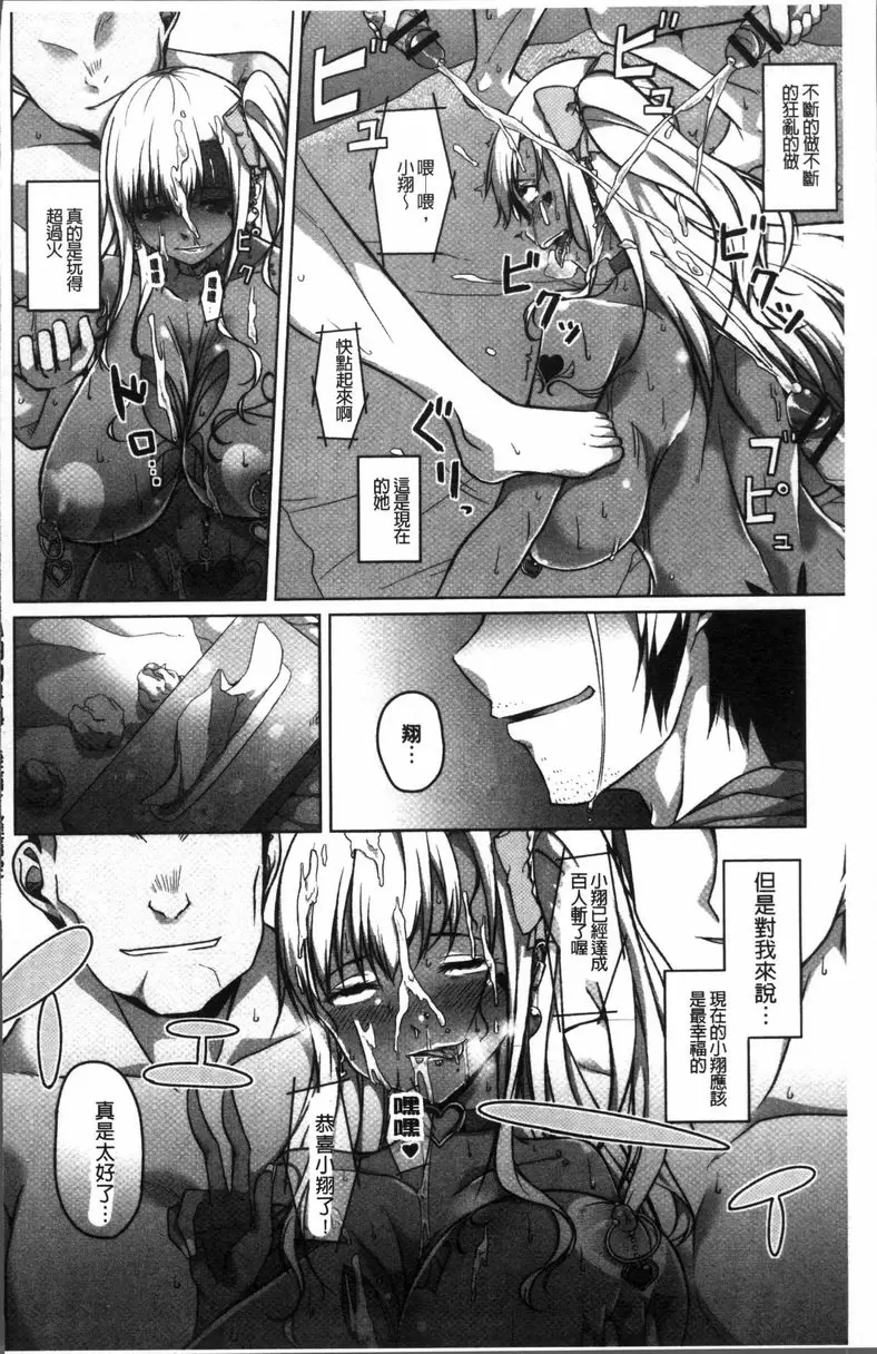 [禁漫] 純情痴女Bitch 小翔的界限<後篇> 23
