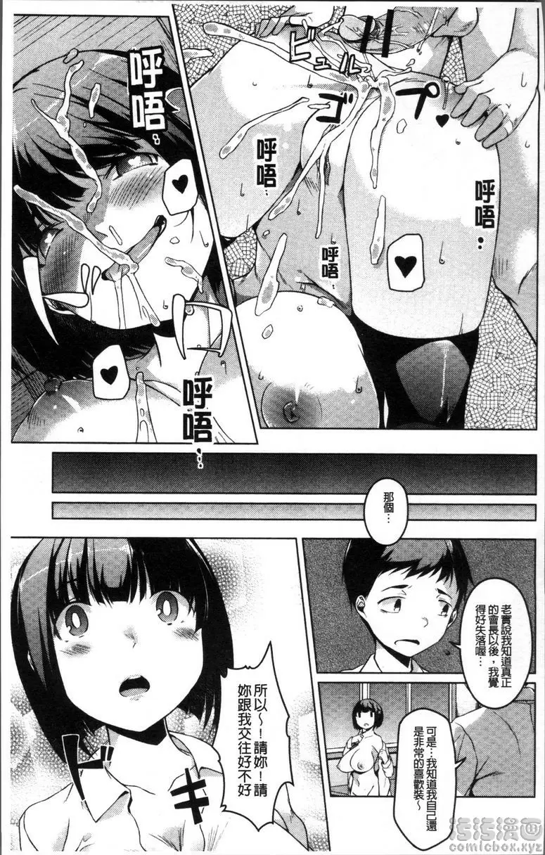 [H漫] 純情痴女Bitch 我們就從屁屁開始熟悉吧 20