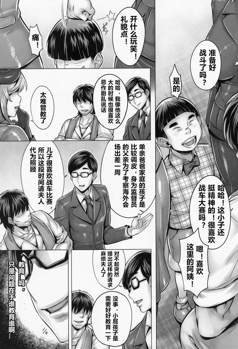 [成人漫画] 被洗腦家族任性教育法 被洗腦家族任性教育法 1