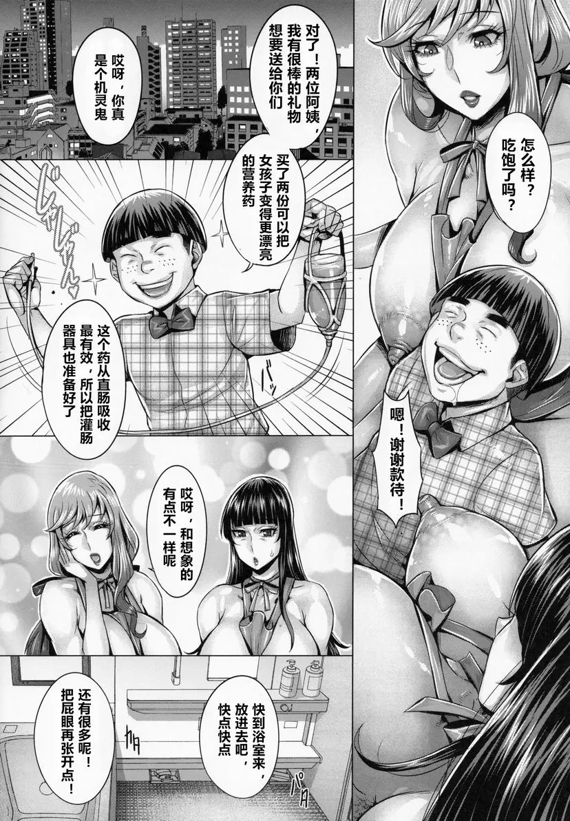 [成人漫画] 被洗腦家族任性教育法 被洗腦家族任性教育法 8