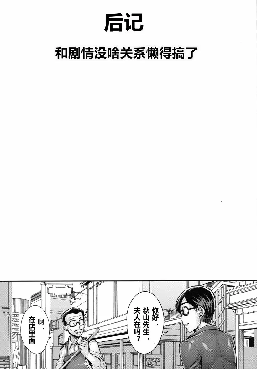 [成人漫画] 被洗腦家族任性教育法 被洗腦家族任性教育法 19