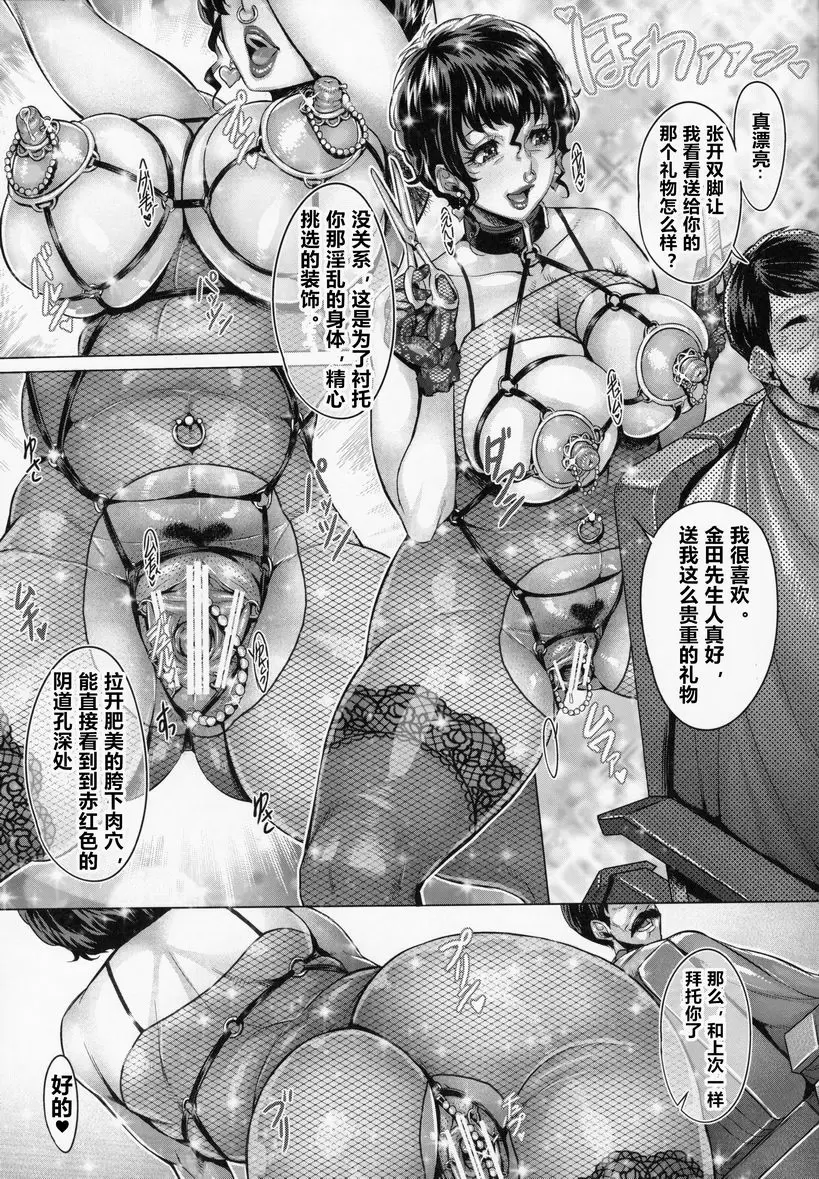 [成人漫画] 被洗腦家族任性教育法 被洗腦家族任性教育法 21
