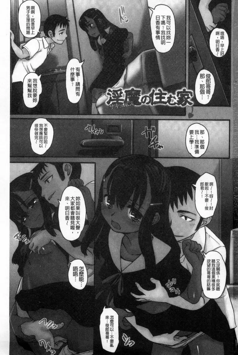 [H漫] 秘蜜～淚滴～ 淫魔的寄宿家庭 1