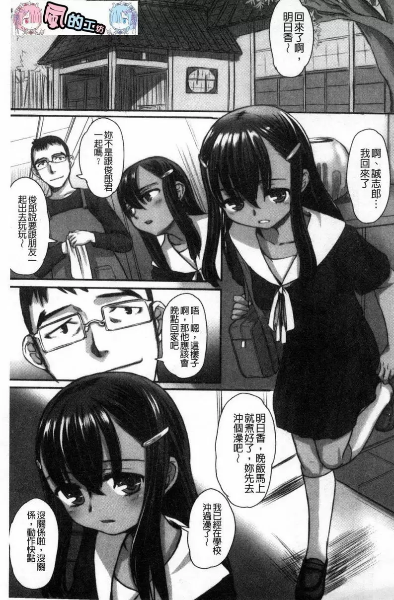 [H漫] 秘蜜～淚滴～ 淫魔的寄宿家庭 5