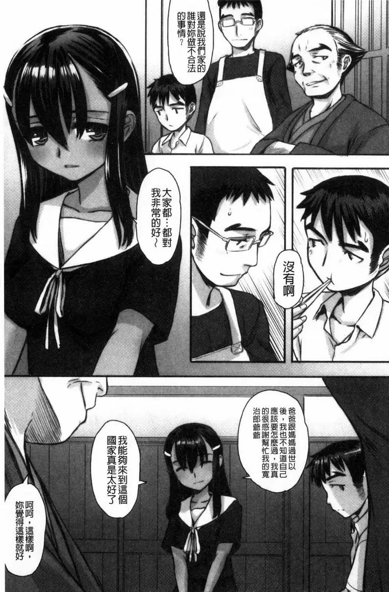 [H漫] 秘蜜～淚滴～ 淫魔的寄宿家庭 11