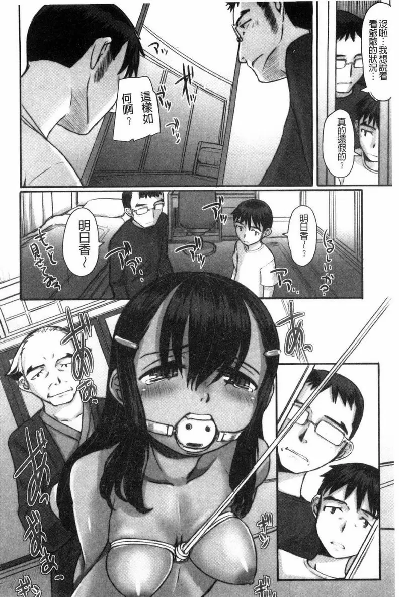 [H漫] 秘蜜～淚滴～ 淫魔的寄宿家庭 18