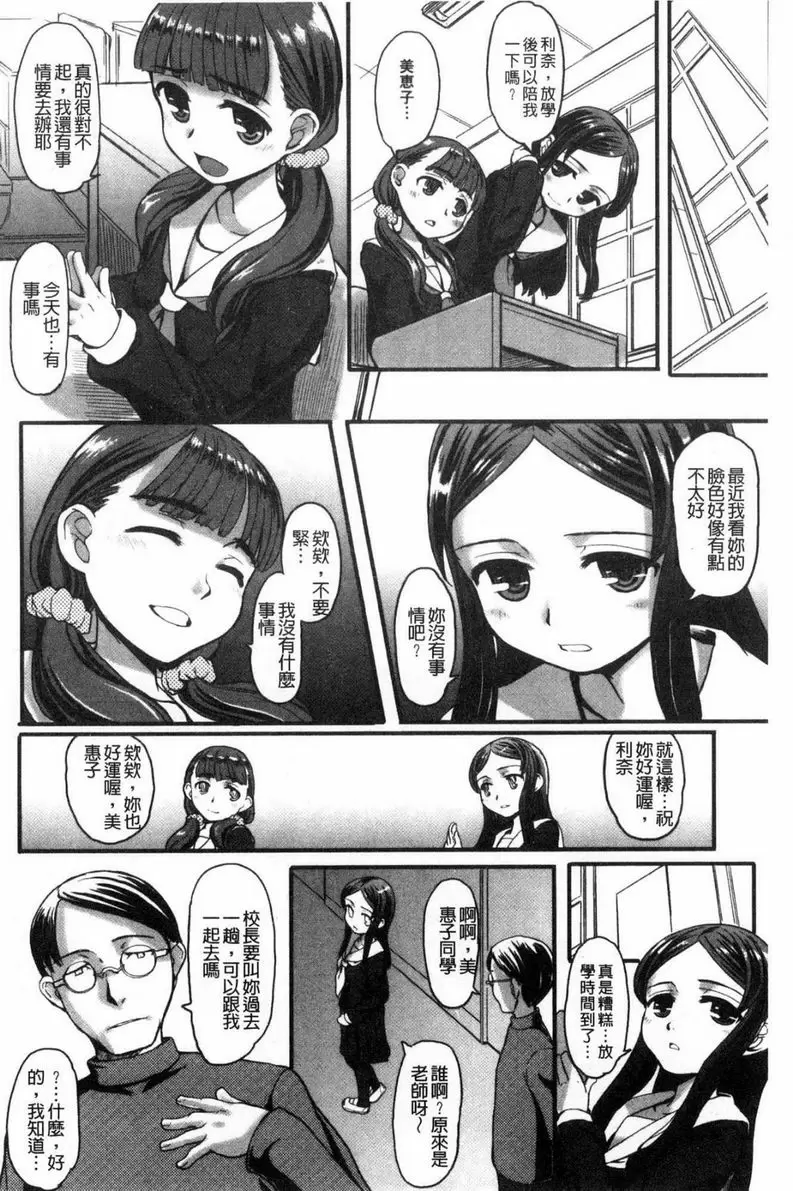 [禁漫] 秘蜜～淚滴～ 夢百合草 1