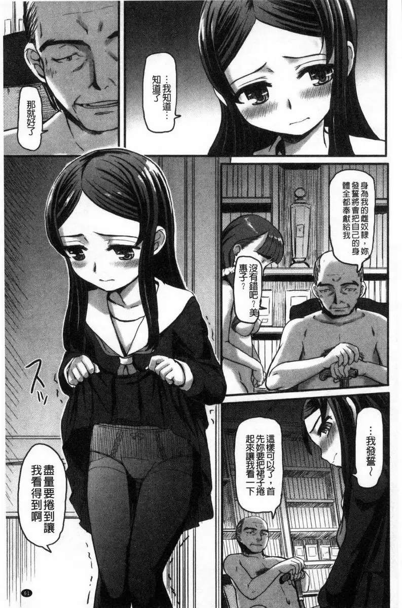 [禁漫] 秘蜜～淚滴～ 夢百合草 6
