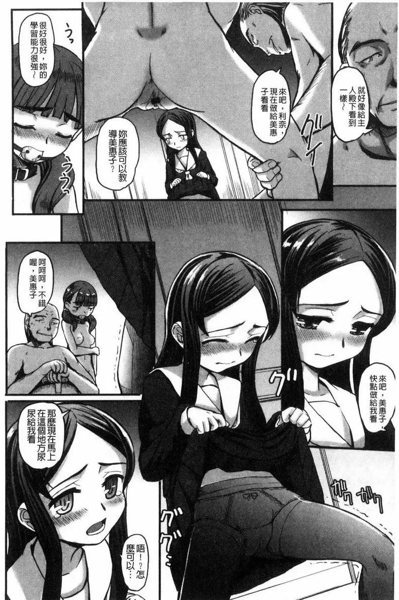 [禁漫] 秘蜜～淚滴～ 夢百合草 7