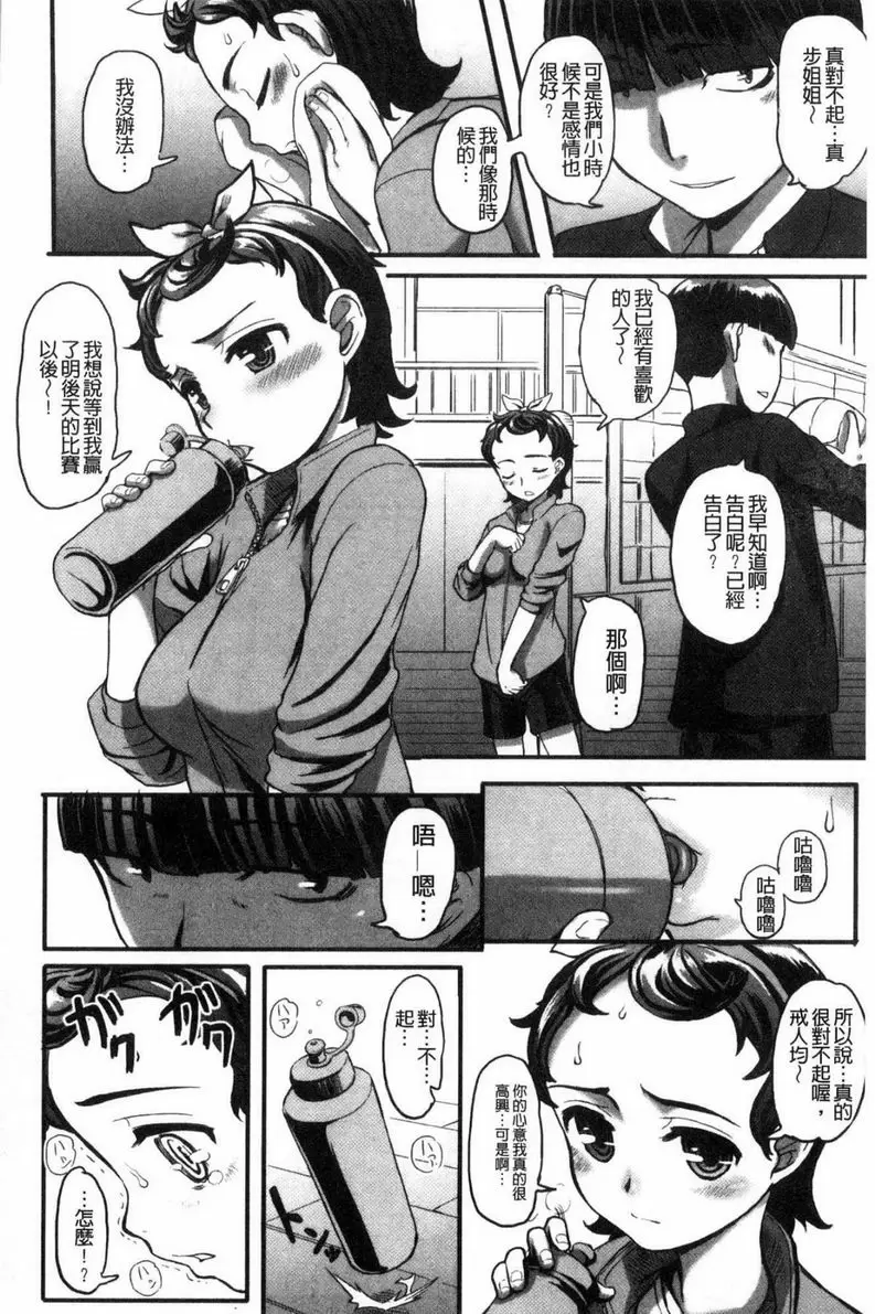 [禁漫] 秘蜜～淚滴～ 以死謝罪 1