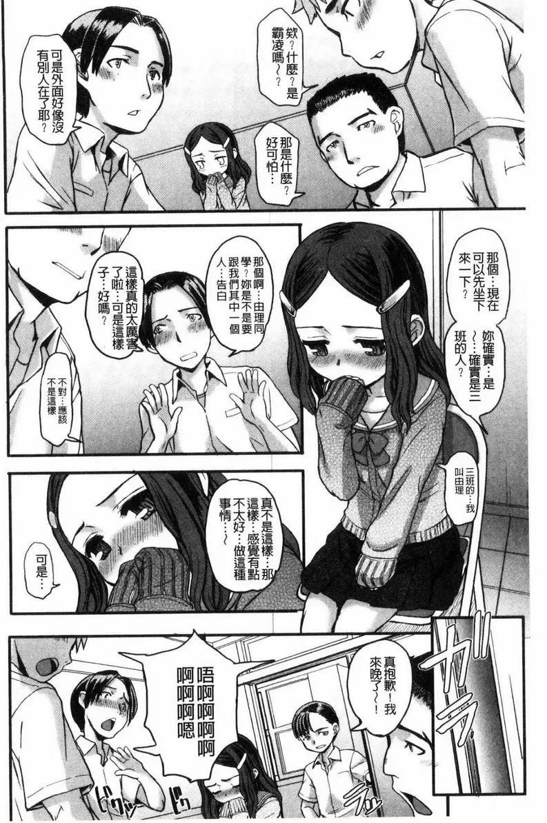 [禁漫] 秘蜜～淚滴～ 爲你做任何事 3