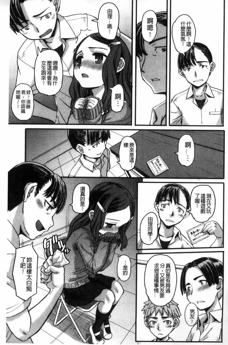 [禁漫] 秘蜜～淚滴～ 爲你做任何事 4