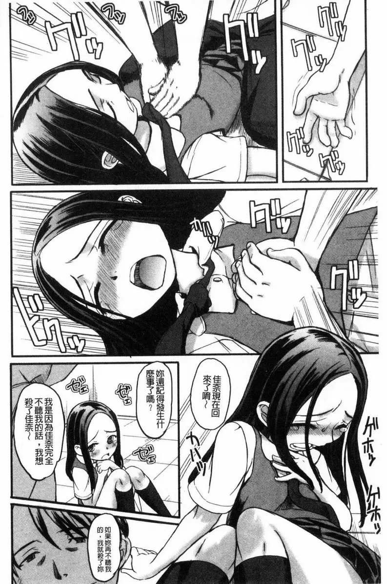 [禁漫] 秘蜜～淚滴～ 發抖、喘息和失聲 1