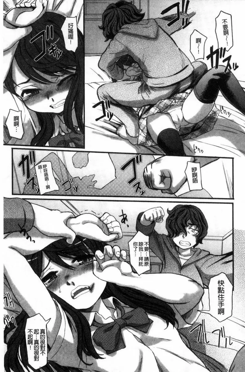 [A漫] 秘蜜～淚滴～ End Room 6