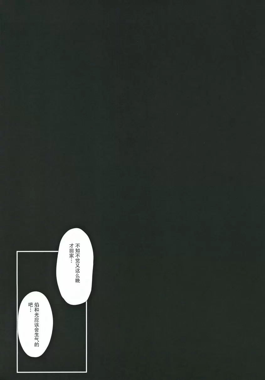 [禁漫] Fragments Fragments 2